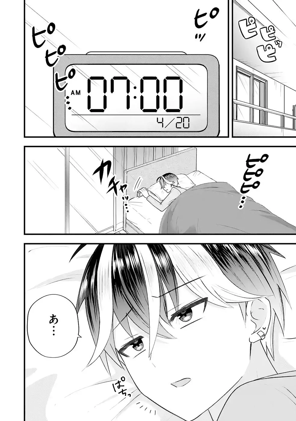 YARI KONDA RENAI GAME NO AKUYAKU NI TENSEI SHITANODE, GENSAKU CHISHIKI DE HEROINE WO KOURYAKU SHIMASU Chapter 8 page 4 - nihonkuni.com