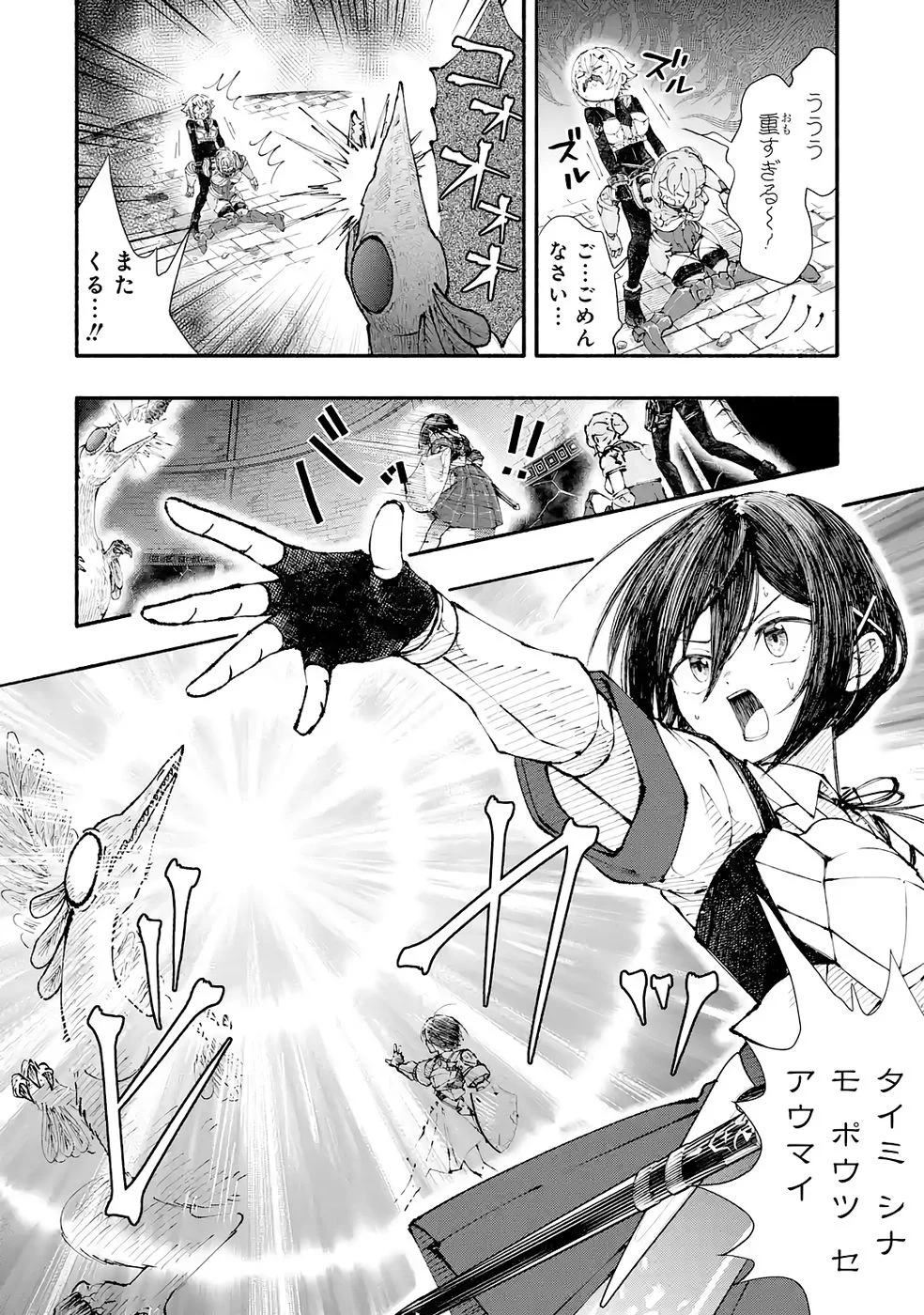 Dungeon Ni Tojikomerarete 25 Nen. Kyuushutsu Saretatoki Ni Wa Rippana Fushinsha Ni Natteita Chap 7 - Pic 26