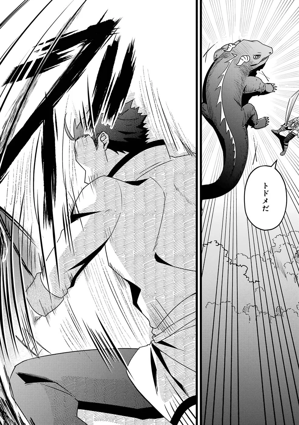 NOROI NO SEI DE YUUSHA PARTY WO TSUIHOU SARETA OSSAN SENSHI, RYOUSHU NI NATTE MY PACE NI HENKYOU KAITAKU WO SUSUMETE ITA HAZU GA TSUYOSUGITE BAKUSOKU DE ROUCHI GA HATTEN SHITE IKIMASU Chap 1 - Pic 45