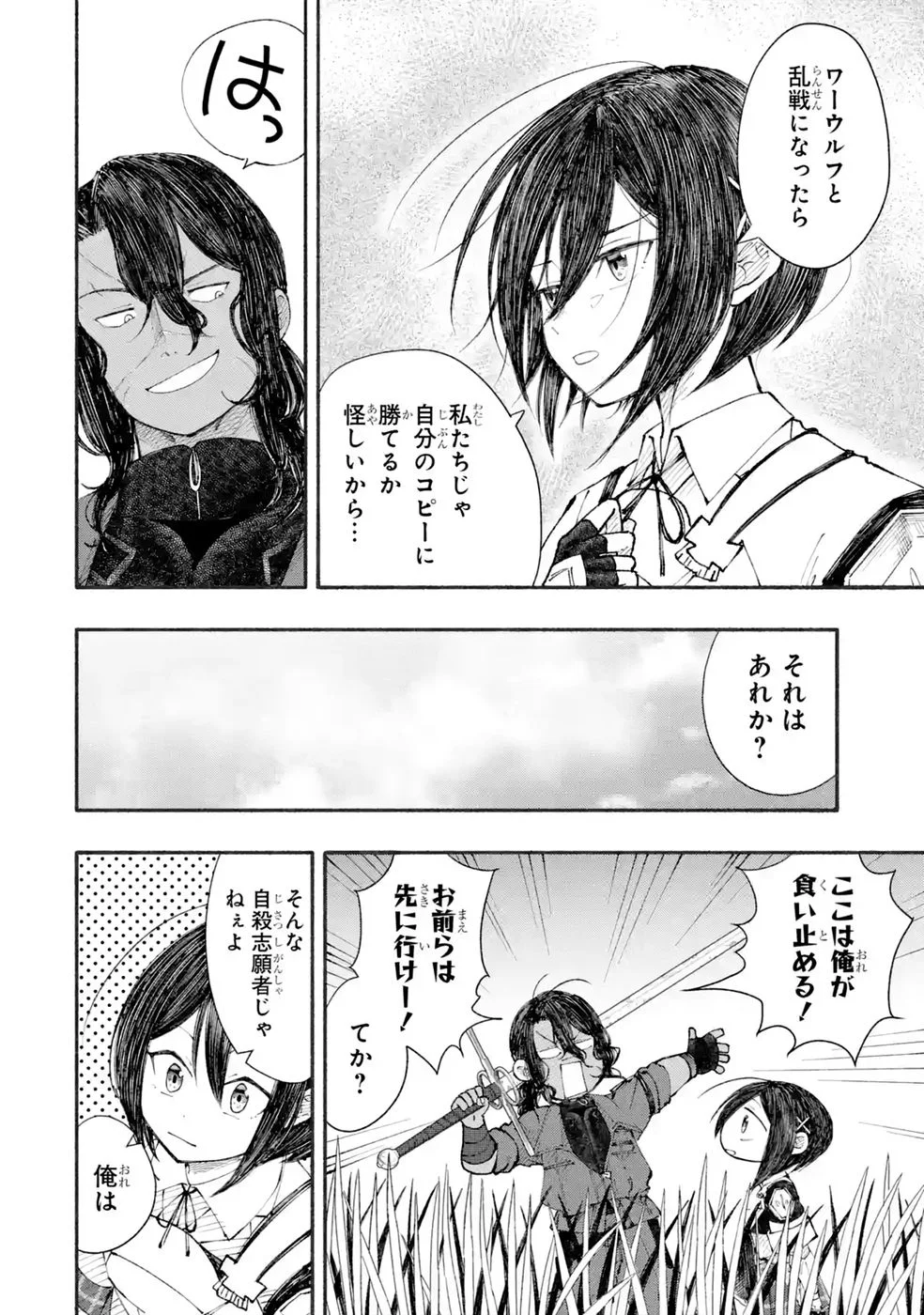 Dungeon Ni Tojikomerarete 25 Nen. Kyuushutsu Saretatoki Ni Wa Rippana Fushinsha Ni Natteita Chap 10 - Pic 18