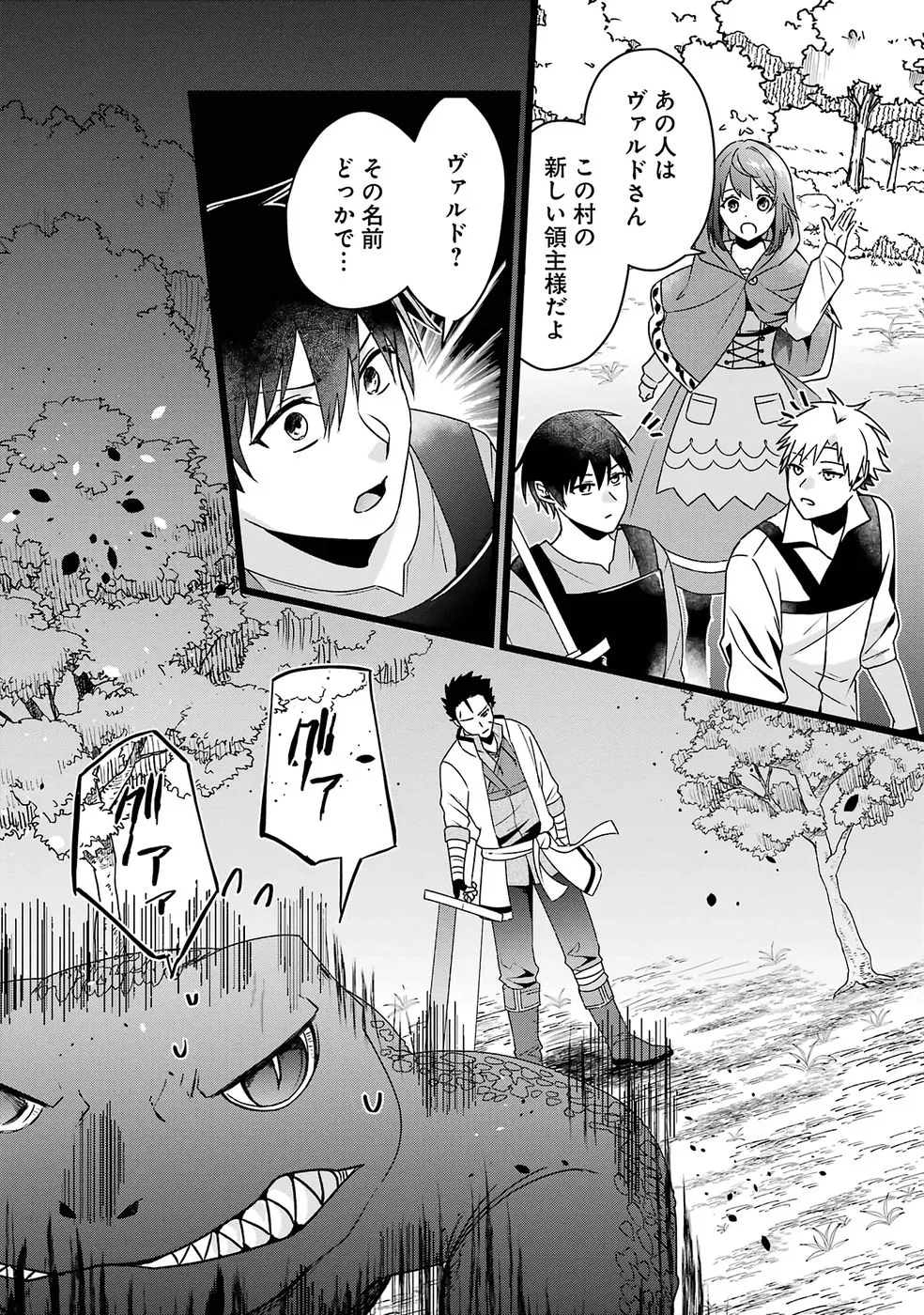 NOROI NO SEI DE YUUSHA PARTY WO TSUIHOU SARETA OSSAN SENSHI, RYOUSHU NI NATTE MY PACE NI HENKYOU KAITAKU WO SUSUMETE ITA HAZU GA TSUYOSUGITE BAKUSOKU DE ROUCHI GA HATTEN SHITE IKIMASU Chap 1 - Pic 37
