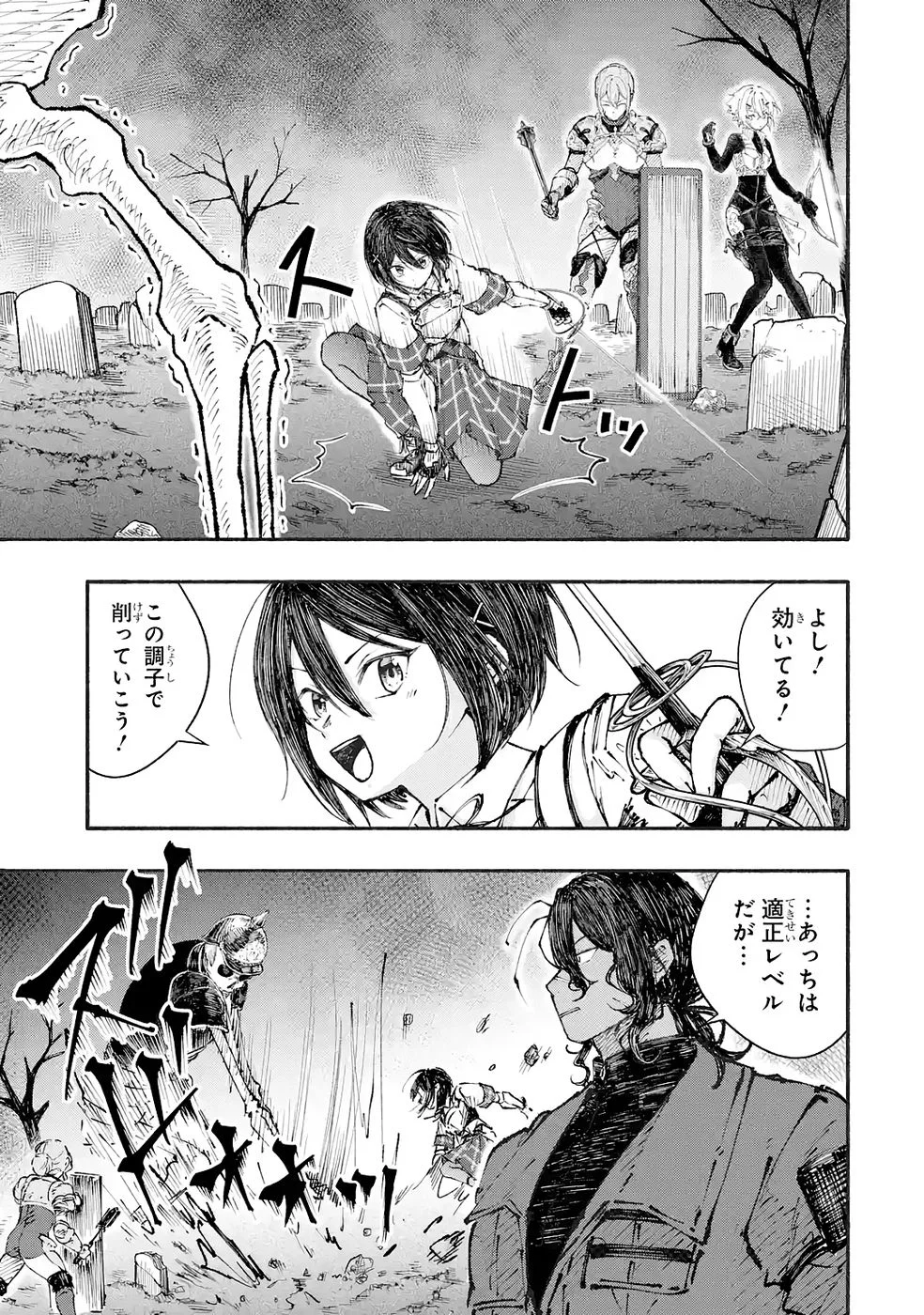 Dungeon Ni Tojikomerarete 25 Nen. Kyuushutsu Saretatoki Ni Wa Rippana Fushinsha Ni Natteita Chap 5 - Pic 11