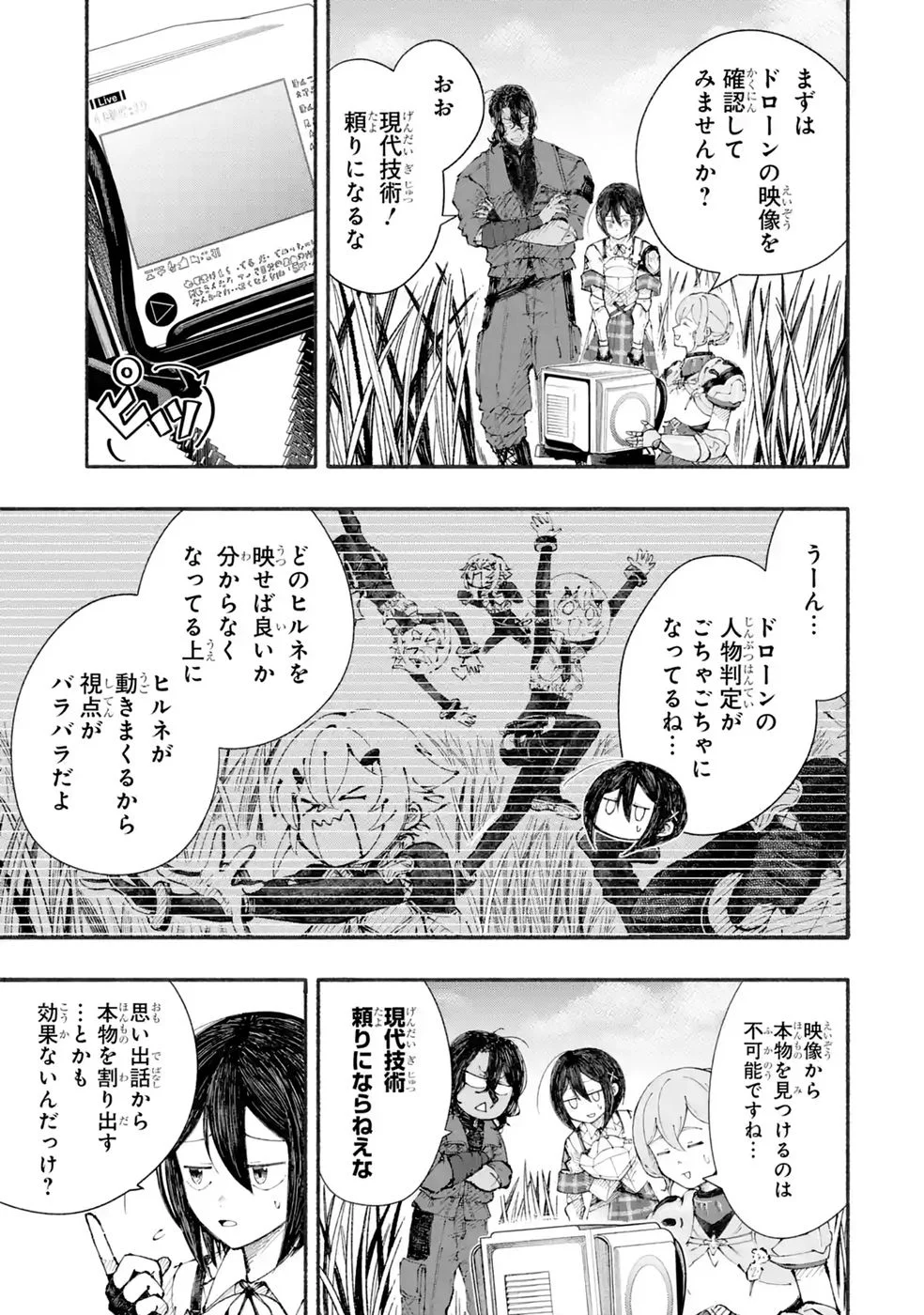 Dungeon Ni Tojikomerarete 25 Nen. Kyuushutsu Saretatoki Ni Wa Rippana Fushinsha Ni Natteita Chap 9 - Pic 7