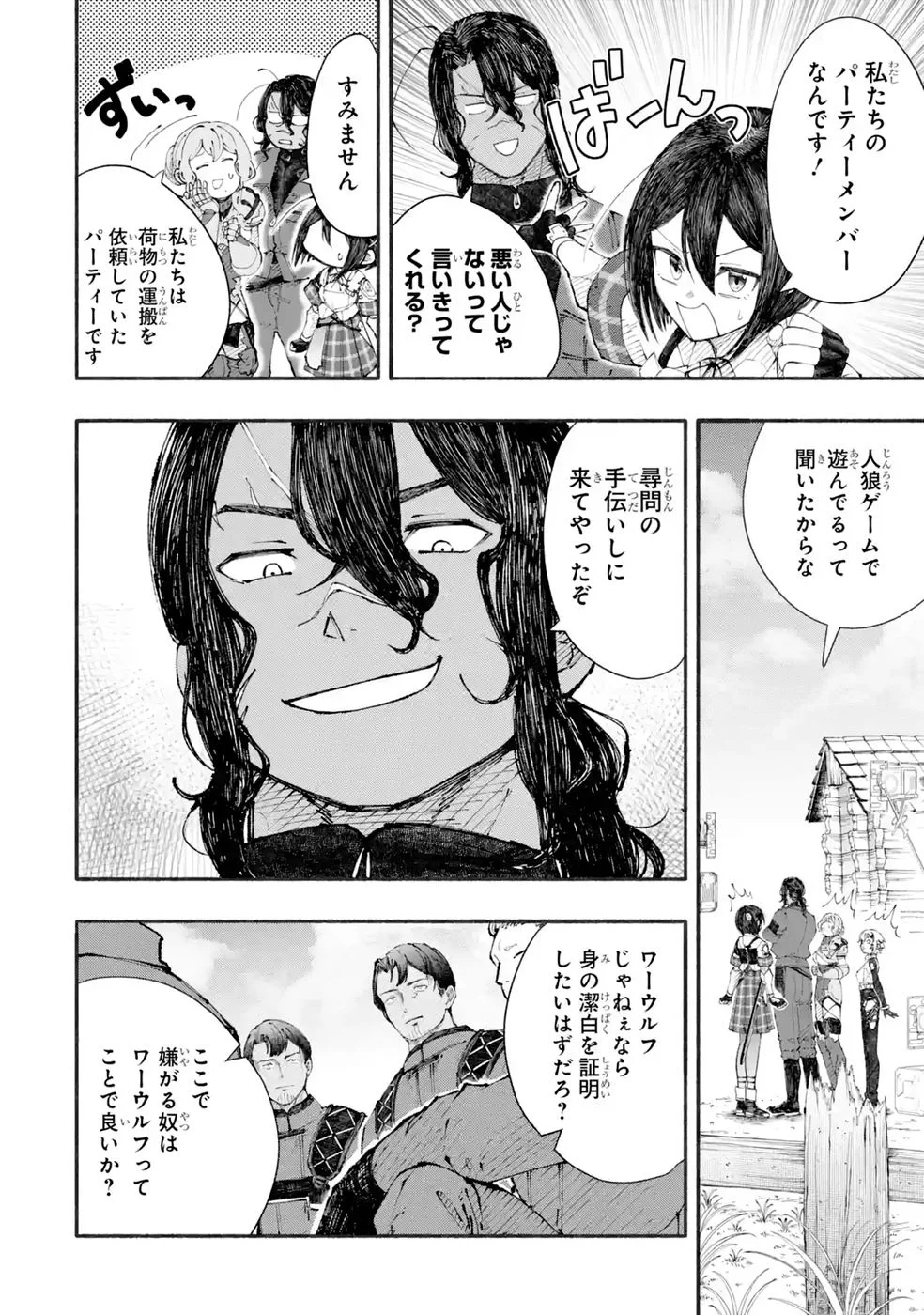 Dungeon Ni Tojikomerarete 25 Nen. Kyuushutsu Saretatoki Ni Wa Rippana Fushinsha Ni Natteita Chap 9 - Pic 28