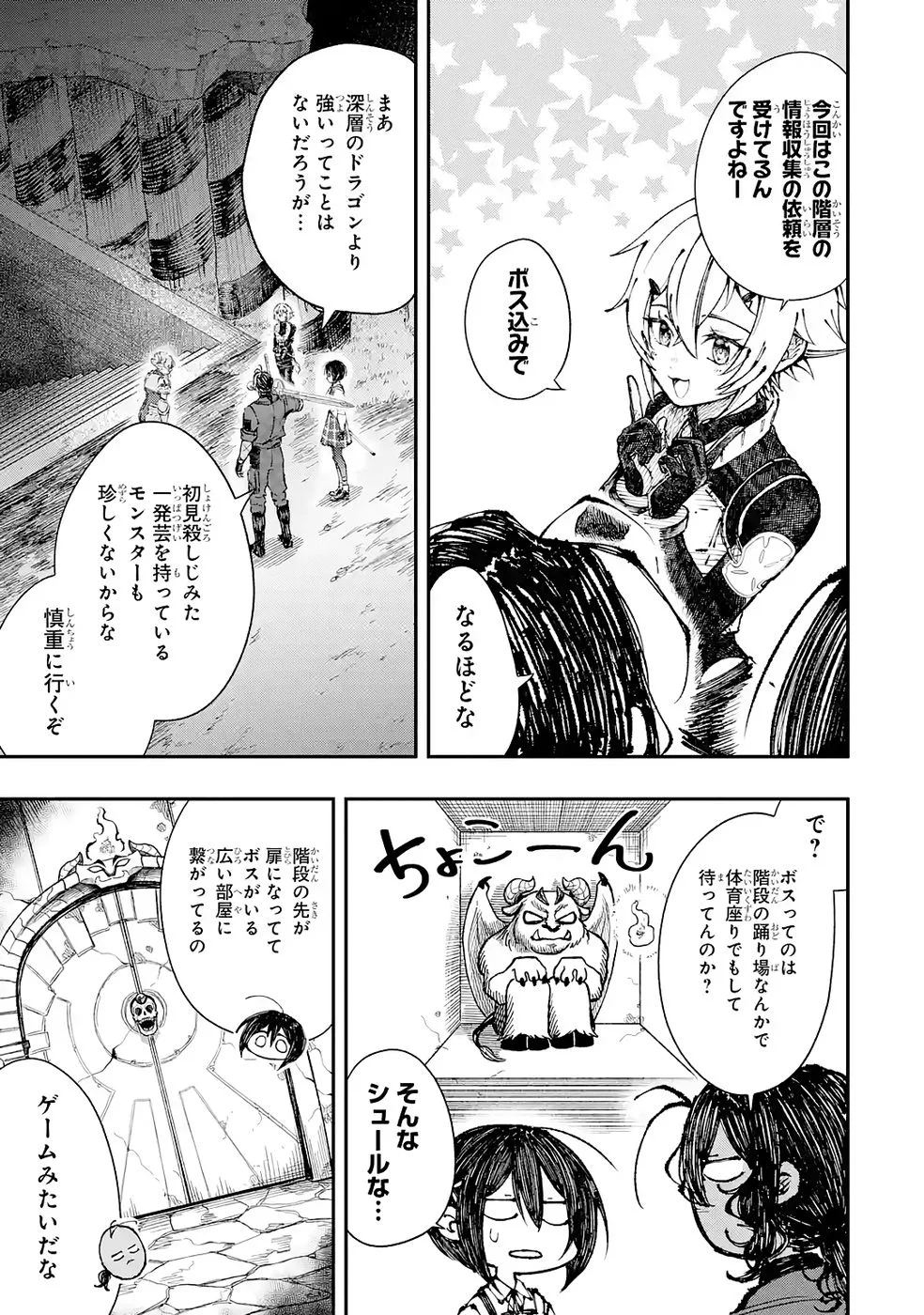 Dungeon Ni Tojikomerarete 25 Nen. Kyuushutsu Saretatoki Ni Wa Rippana Fushinsha Ni Natteita Chap 6 - Pic 35
