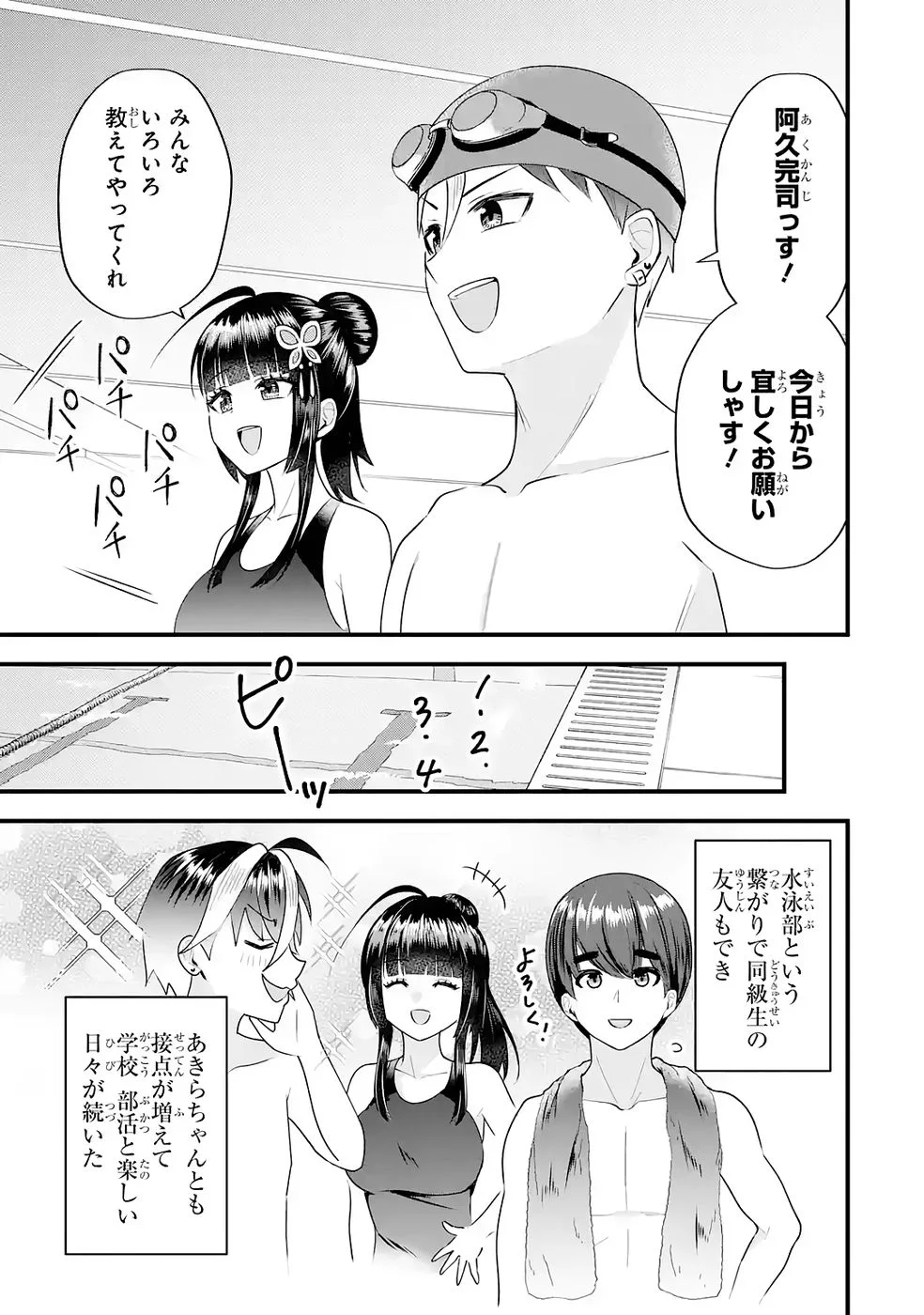YARI KONDA RENAI GAME NO AKUYAKU NI TENSEI SHITANODE, GENSAKU CHISHIKI DE HEROINE WO KOURYAKU SHIMASU Chapter 8 page 21 - nihonkuni.com