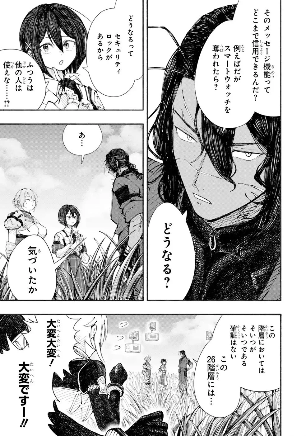 Dungeon Ni Tojikomerarete 25 Nen. Kyuushutsu Saretatoki Ni Wa Rippana Fushinsha Ni Natteita Chap 8 - Pic 27