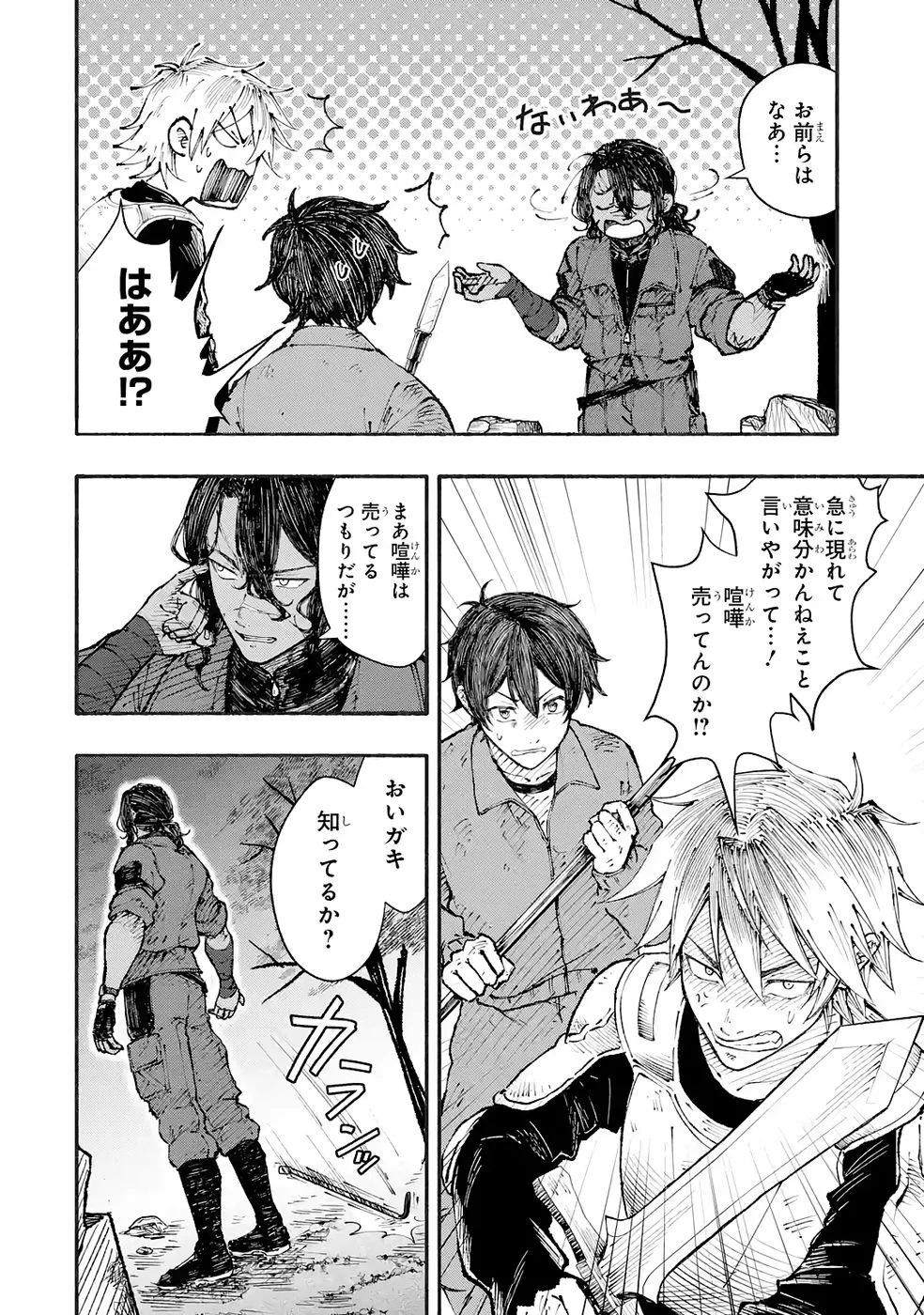 Dungeon Ni Tojikomerarete 25 Nen. Kyuushutsu Saretatoki Ni Wa Rippana Fushinsha Ni Natteita Chap 5 - Pic 12