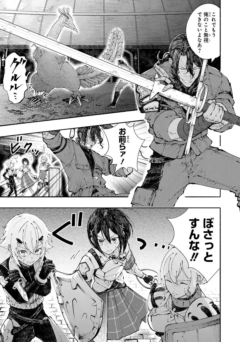 Dungeon Ni Tojikomerarete 25 Nen. Kyuushutsu Saretatoki Ni Wa Rippana Fushinsha Ni Natteita Chap 7 - Pic 17
