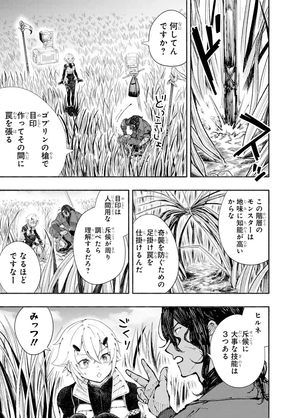 Dungeon Ni Tojikomerarete 25 Nen. Kyuushutsu Saretatoki Ni Wa Rippana Fushinsha Ni Natteita Chap 8 - Pic 23