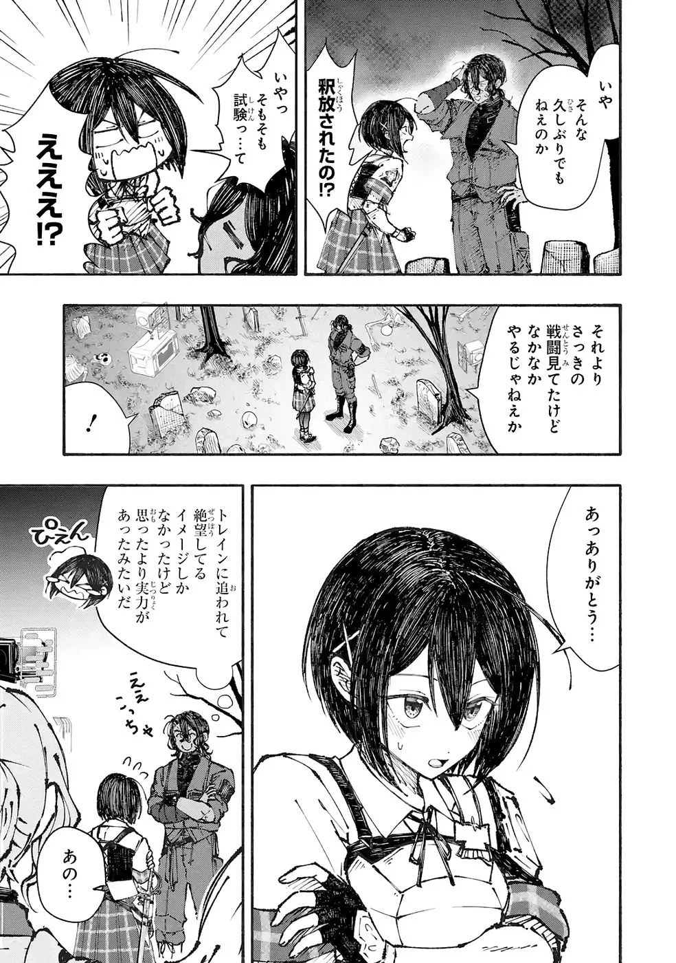 Dungeon Ni Tojikomerarete 25 Nen. Kyuushutsu Saretatoki Ni Wa Rippana Fushinsha Ni Natteita Chap 5 - Pic 19