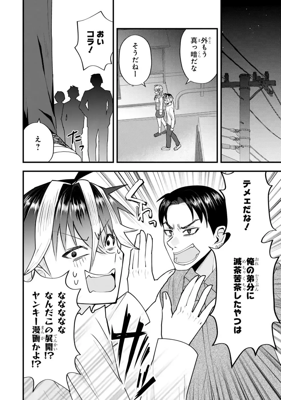 YARI KONDA RENAI GAME NO AKUYAKU NI TENSEI SHITANODE, GENSAKU CHISHIKI DE HEROINE WO KOURYAKU SHIMASU Chapter 8 page 34 - nihonkuni.com