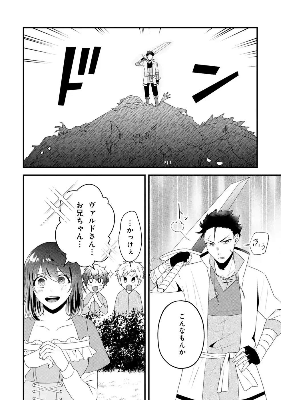 NOROI NO SEI DE YUUSHA PARTY WO TSUIHOU SARETA OSSAN SENSHI, RYOUSHU NI NATTE MY PACE NI HENKYOU KAITAKU WO SUSUMETE ITA HAZU GA TSUYOSUGITE BAKUSOKU DE ROUCHI GA HATTEN SHITE IKIMASU Chap 3 - Pic 28
