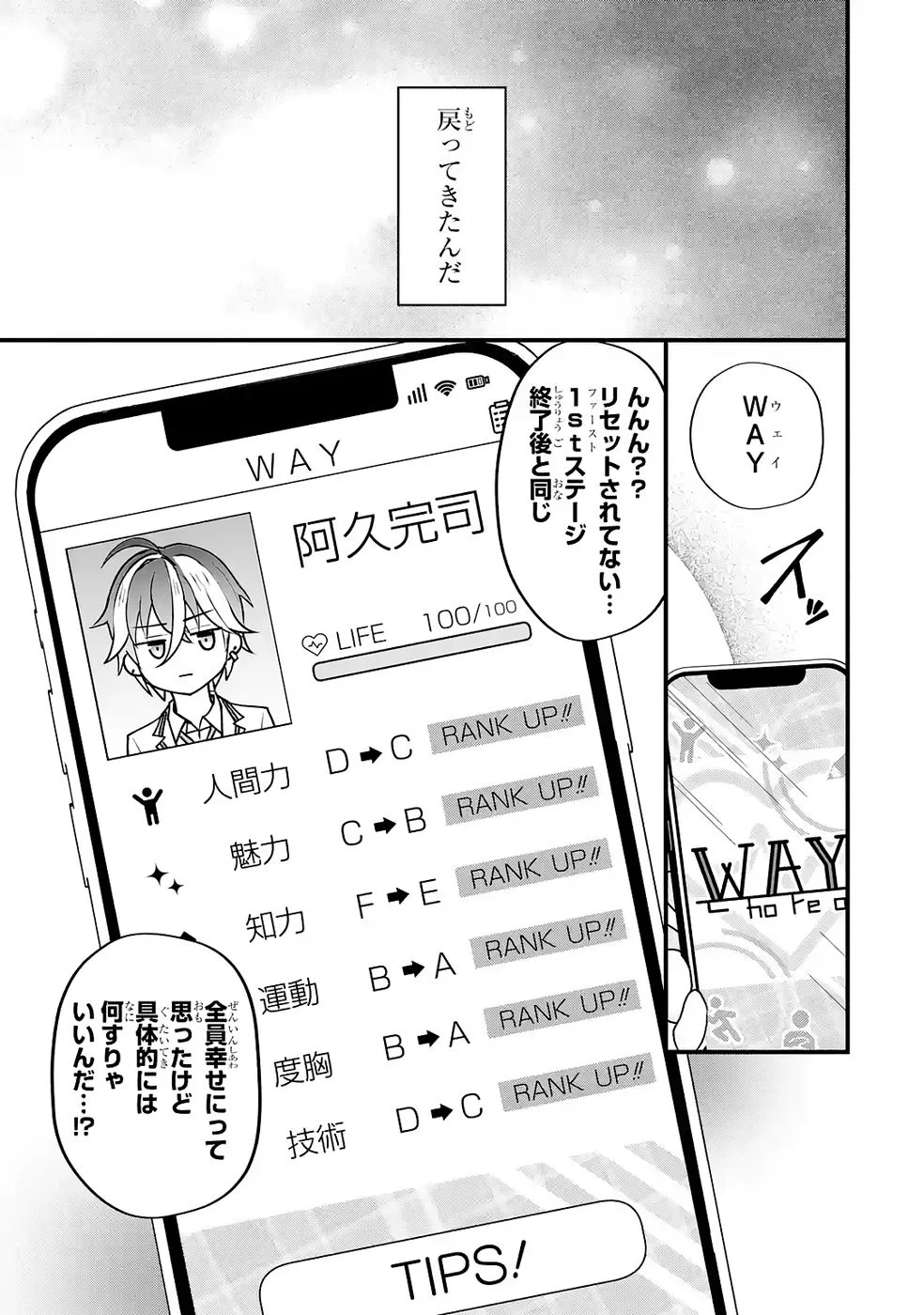 YARI KONDA RENAI GAME NO AKUYAKU NI TENSEI SHITANODE, GENSAKU CHISHIKI DE HEROINE WO KOURYAKU SHIMASU Chapter 8 page 5 - nihonkuni.com