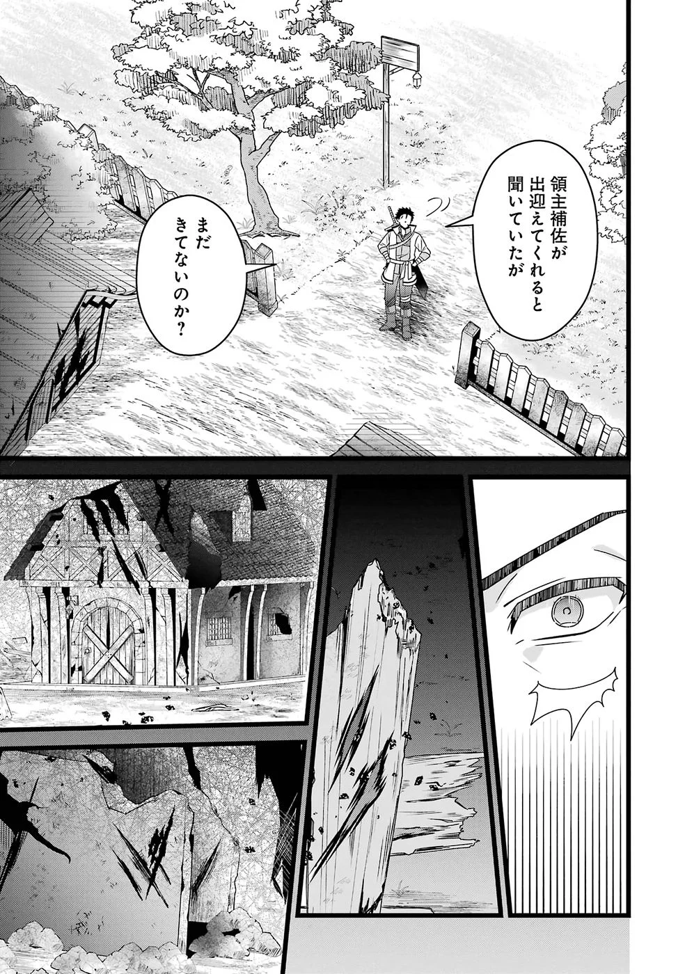 NOROI NO SEI DE YUUSHA PARTY WO TSUIHOU SARETA OSSAN SENSHI, RYOUSHU NI NATTE MY PACE NI HENKYOU KAITAKU WO SUSUMETE ITA HAZU GA TSUYOSUGITE BAKUSOKU DE ROUCHI GA HATTEN SHITE IKIMASU Chap 1 - Pic 16