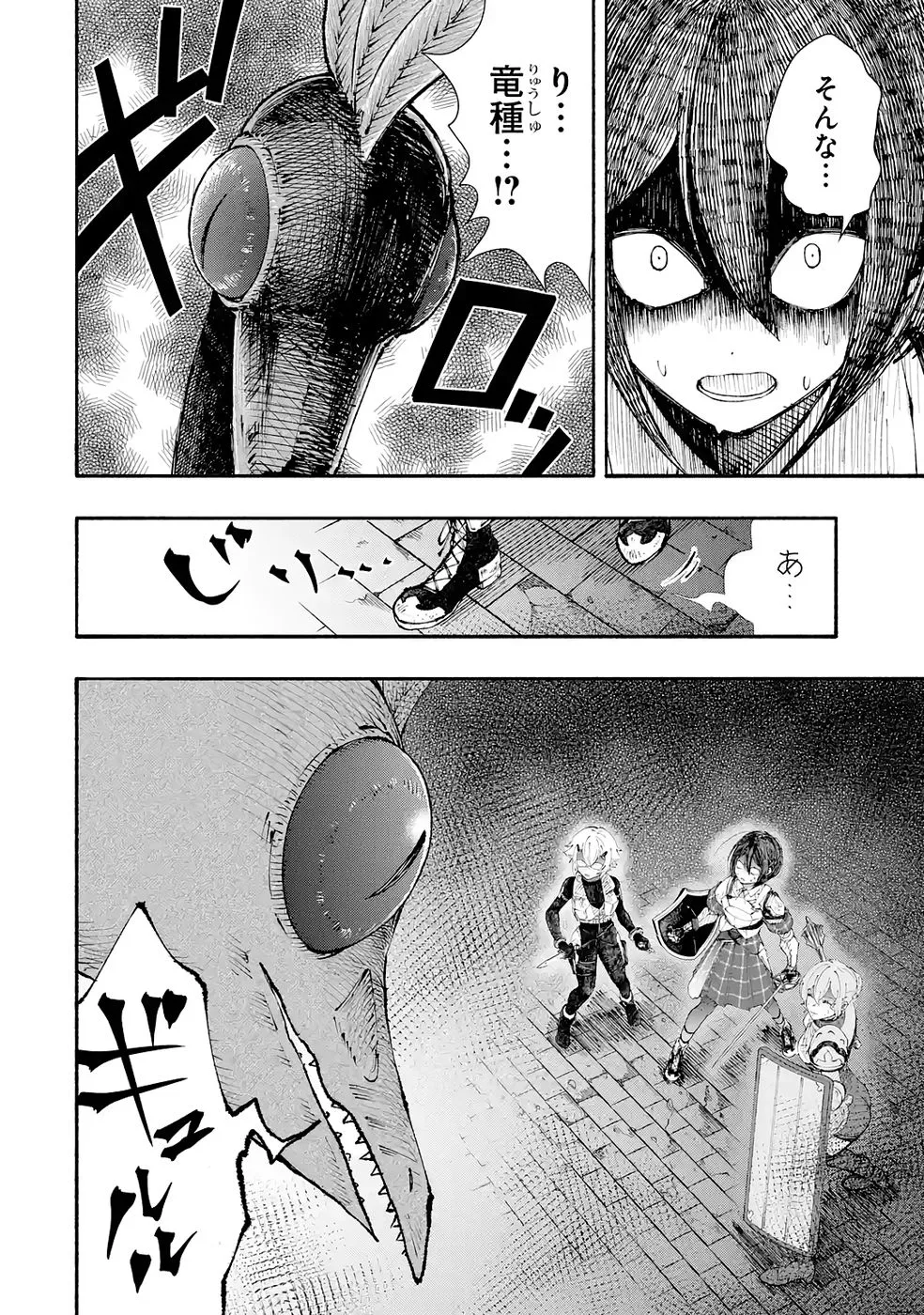 Dungeon Ni Tojikomerarete 25 Nen. Kyuushutsu Saretatoki Ni Wa Rippana Fushinsha Ni Natteita Chap 7 - Pic 12