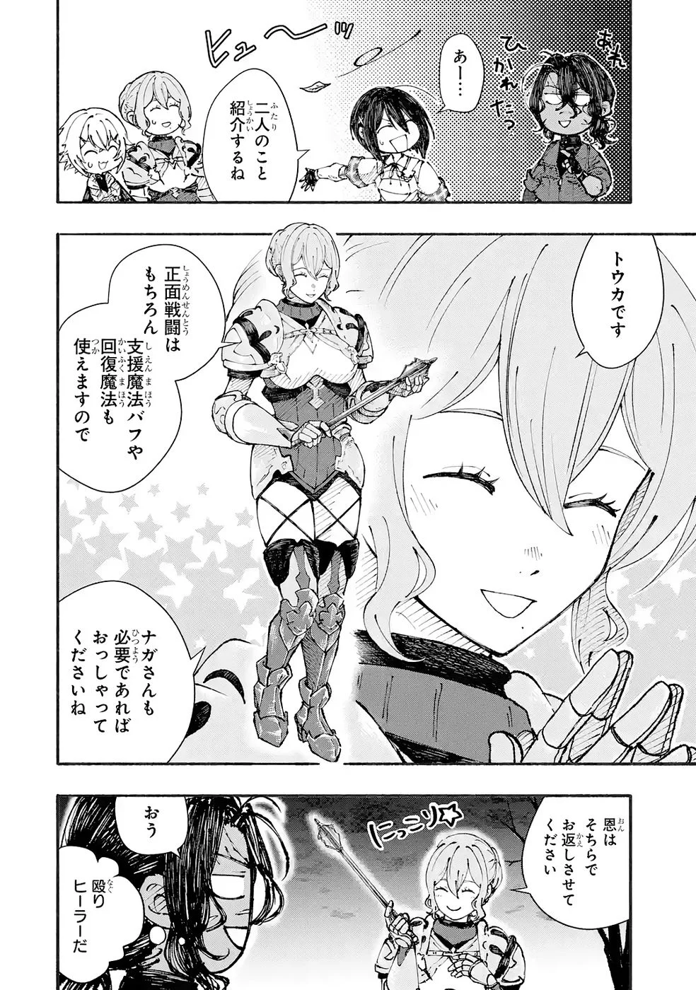 Dungeon Ni Tojikomerarete 25 Nen. Kyuushutsu Saretatoki Ni Wa Rippana Fushinsha Ni Natteita Chap 5 - Pic 22