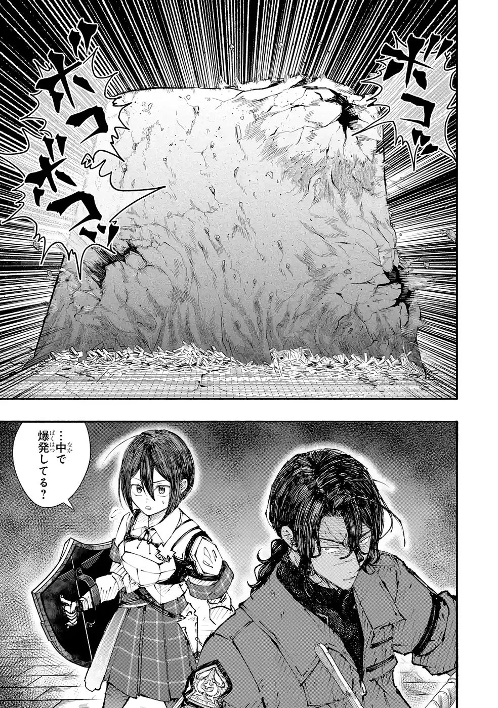Dungeon Ni Tojikomerarete 25 Nen. Kyuushutsu Saretatoki Ni Wa Rippana Fushinsha Ni Natteita Chap 7 - Pic 7