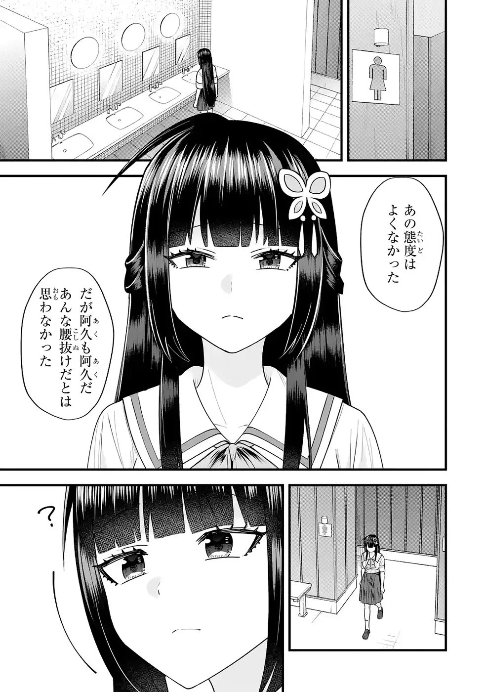 YARI KONDA RENAI GAME NO AKUYAKU NI TENSEI SHITANODE, GENSAKU CHISHIKI DE HEROINE WO KOURYAKU SHIMASU Chapter 7 page 21 - nihonkuni.com