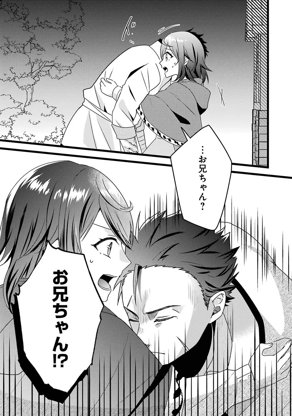 NOROI NO SEI DE YUUSHA PARTY WO TSUIHOU SARETA OSSAN SENSHI, RYOUSHU NI NATTE MY PACE NI HENKYOU KAITAKU WO SUSUMETE ITA HAZU GA TSUYOSUGITE BAKUSOKU DE ROUCHI GA HATTEN SHITE IKIMASU Chap 1 - Pic 52