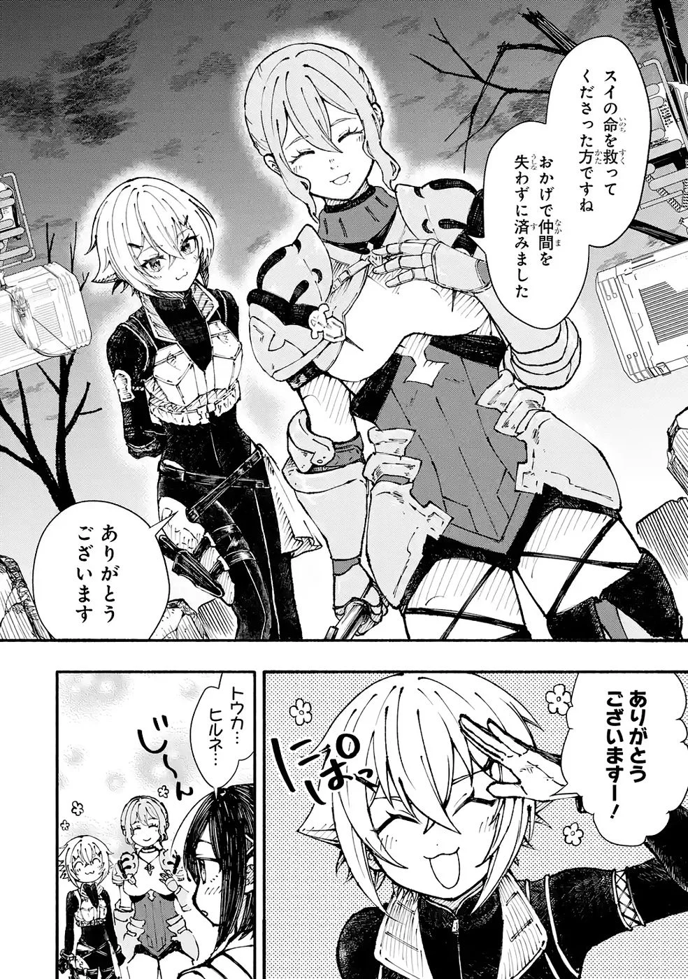 Dungeon Ni Tojikomerarete 25 Nen. Kyuushutsu Saretatoki Ni Wa Rippana Fushinsha Ni Natteita Chap 5 - Pic 20