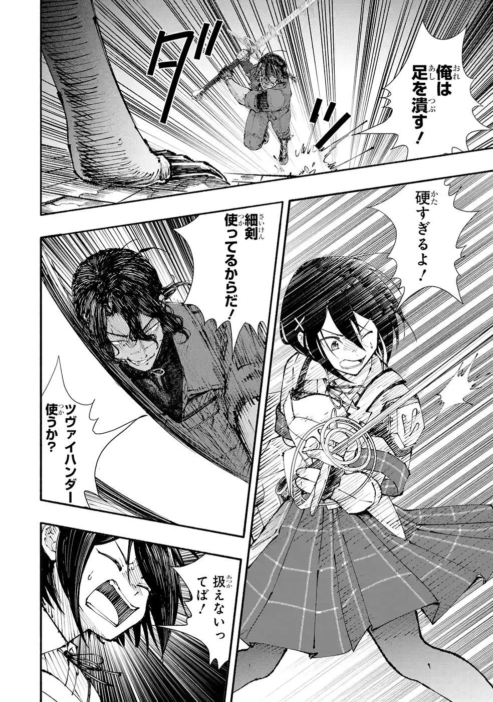Dungeon Ni Tojikomerarete 25 Nen. Kyuushutsu Saretatoki Ni Wa Rippana Fushinsha Ni Natteita Chap 7 - Pic 20
