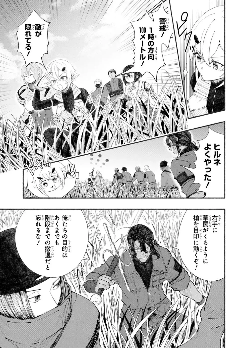 Dungeon Ni Tojikomerarete 25 Nen. Kyuushutsu Saretatoki Ni Wa Rippana Fushinsha Ni Natteita Chap 10 - Pic 15