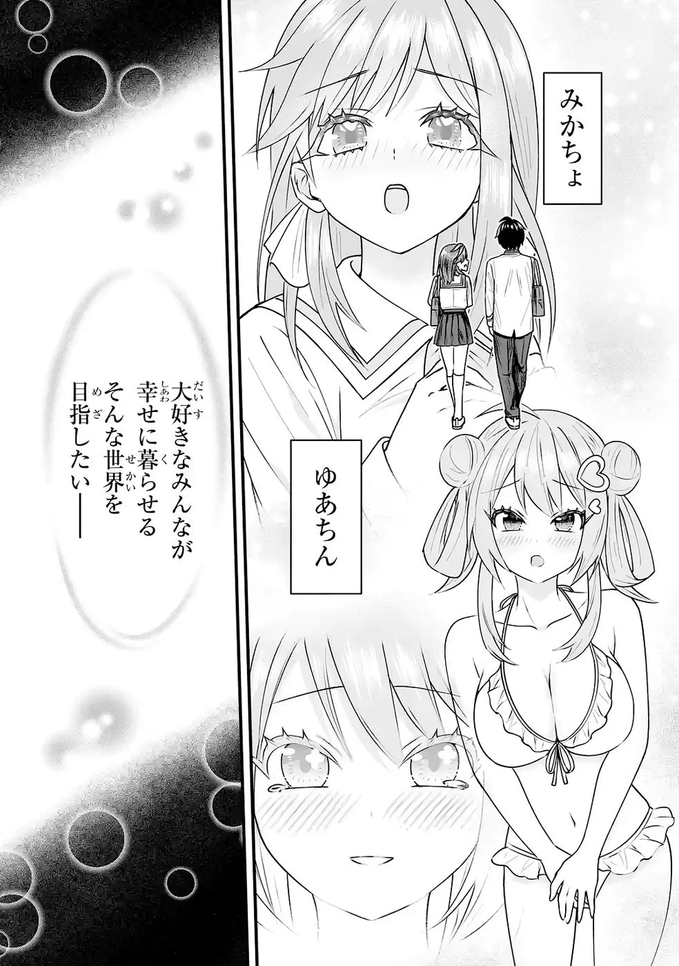YARI KONDA RENAI GAME NO AKUYAKU NI TENSEI SHITANODE, GENSAKU CHISHIKI DE HEROINE WO KOURYAKU SHIMASU Chapter 8 page 3 - nihonkuni.com