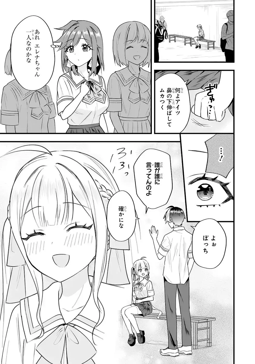 YARI KONDA RENAI GAME NO AKUYAKU NI TENSEI SHITANODE, GENSAKU CHISHIKI DE HEROINE WO KOURYAKU SHIMASU Chapter 7 page 25 - nihonkuni.com