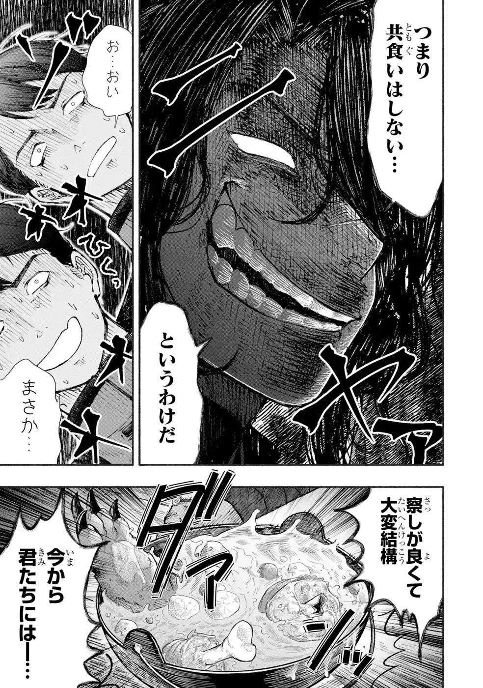 Dungeon Ni Tojikomerarete 25 Nen. Kyuushutsu Saretatoki Ni Wa Rippana Fushinsha Ni Natteita Chap 9 - Pic 33