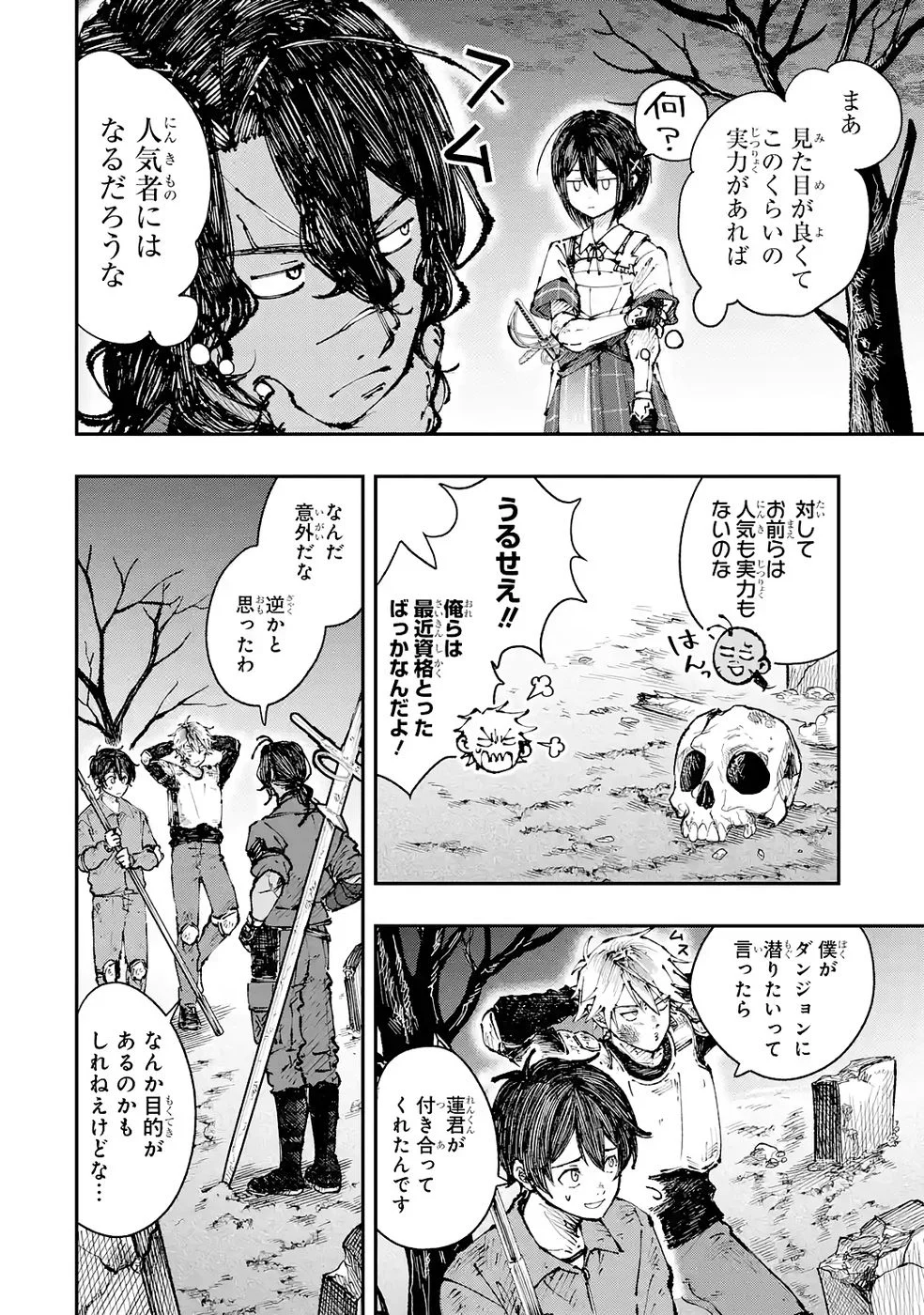 Dungeon Ni Tojikomerarete 25 Nen. Kyuushutsu Saretatoki Ni Wa Rippana Fushinsha Ni Natteita Chap 6 - Pic 16