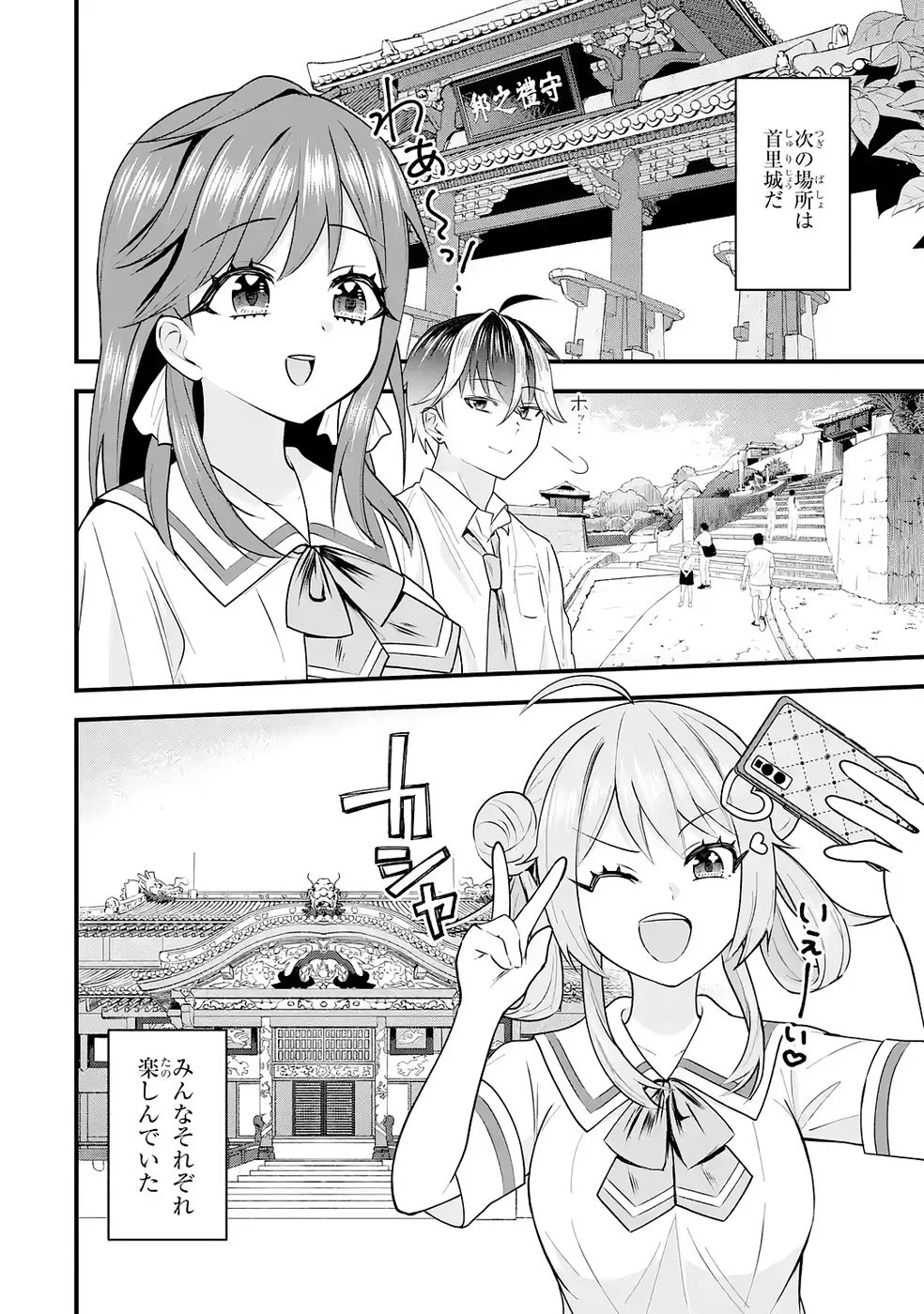 YARI KONDA RENAI GAME NO AKUYAKU NI TENSEI SHITANODE, GENSAKU CHISHIKI DE HEROINE WO KOURYAKU SHIMASU Chapter 7 page 14 - nihonkuni.com