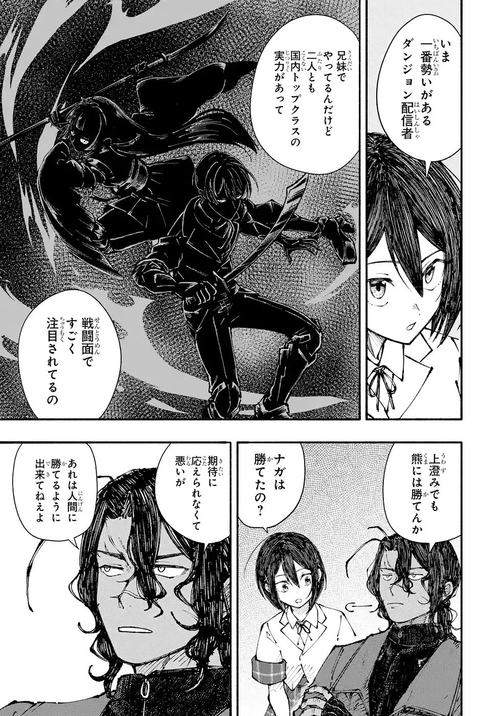 Dungeon Ni Tojikomerarete 25 Nen. Kyuushutsu Saretatoki Ni Wa Rippana Fushinsha Ni Natteita Chap 6 - Pic 27