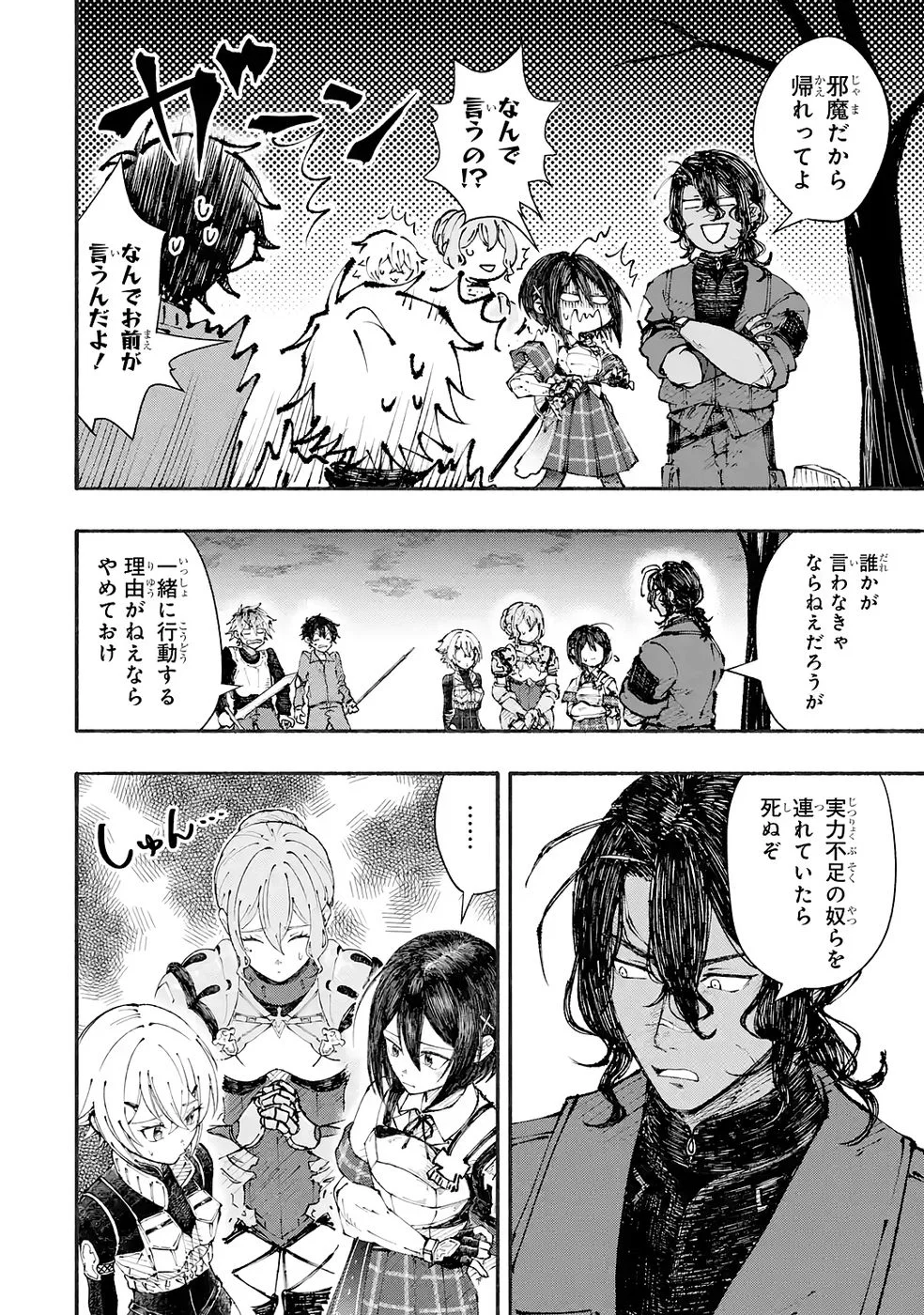 Dungeon Ni Tojikomerarete 25 Nen. Kyuushutsu Saretatoki Ni Wa Rippana Fushinsha Ni Natteita Chap 5 - Pic 28
