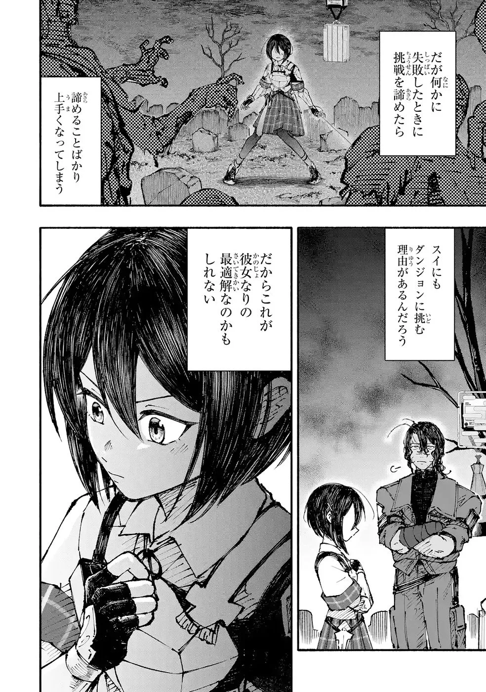 Dungeon Ni Tojikomerarete 25 Nen. Kyuushutsu Saretatoki Ni Wa Rippana Fushinsha Ni Natteita Chap 5 - Pic 26
