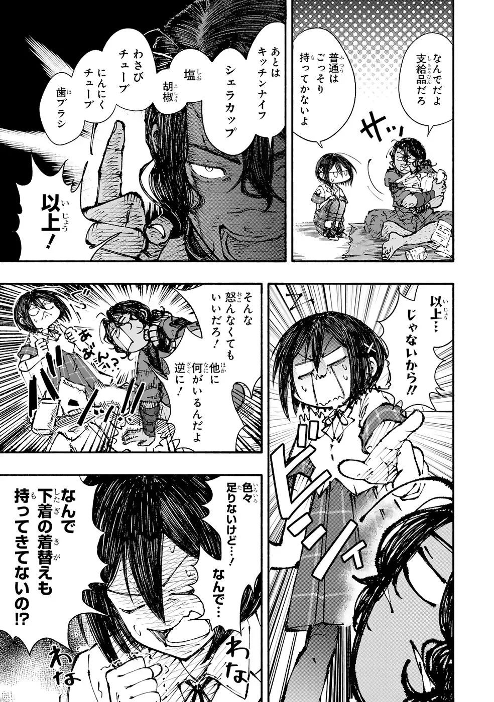 Dungeon Ni Tojikomerarete 25 Nen. Kyuushutsu Saretatoki Ni Wa Rippana Fushinsha Ni Natteita Chap 6 - Pic 23