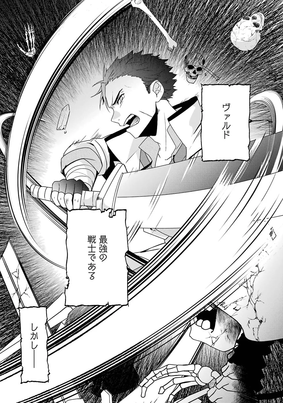 NOROI NO SEI DE YUUSHA PARTY WO TSUIHOU SARETA OSSAN SENSHI, RYOUSHU NI NATTE MY PACE NI HENKYOU KAITAKU WO SUSUMETE ITA HAZU GA TSUYOSUGITE BAKUSOKU DE ROUCHI GA HATTEN SHITE IKIMASU Chap 1 - Pic 6