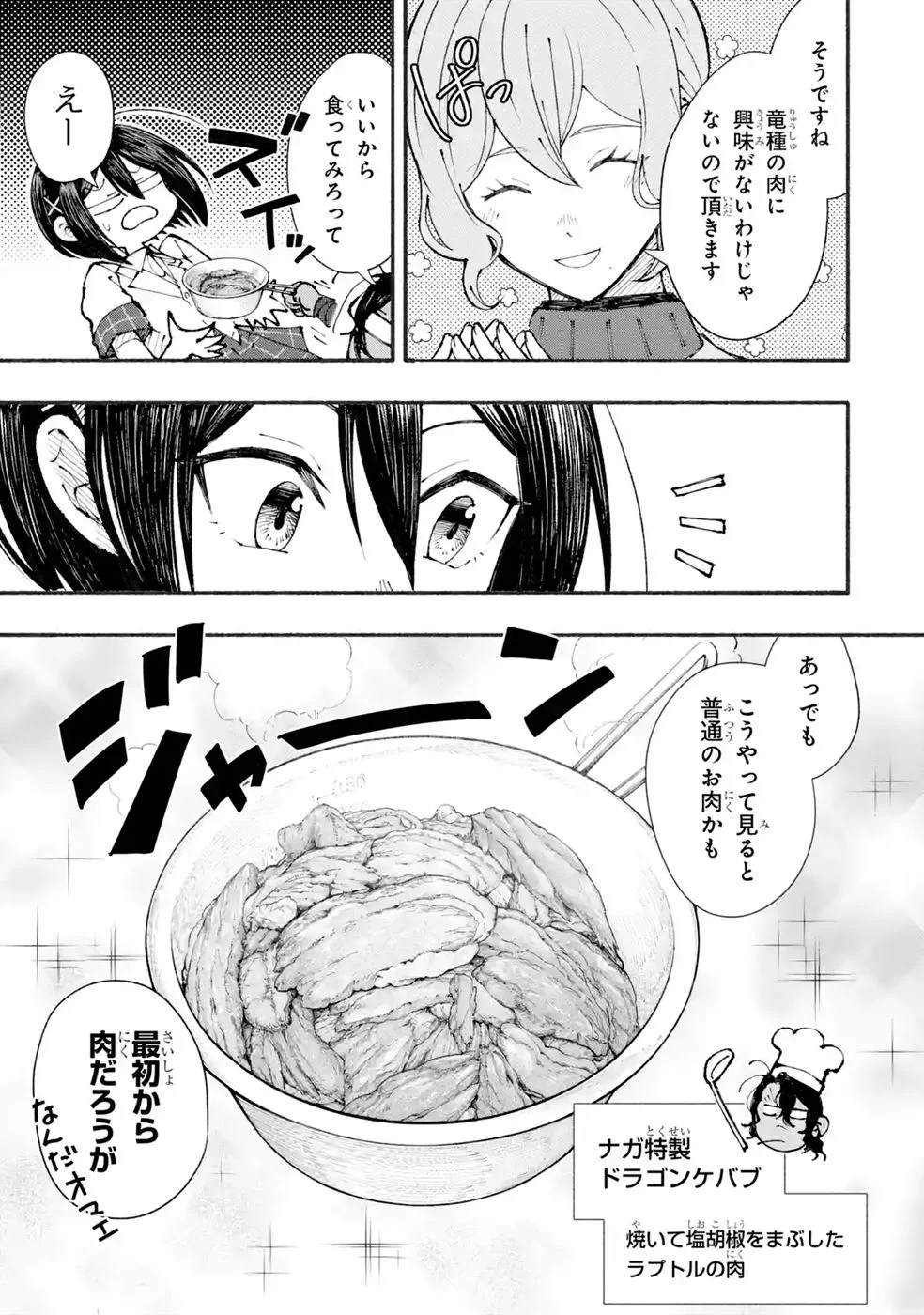 Dungeon Ni Tojikomerarete 25 Nen. Kyuushutsu Saretatoki Ni Wa Rippana Fushinsha Ni Natteita Chap 8 - Pic 11
