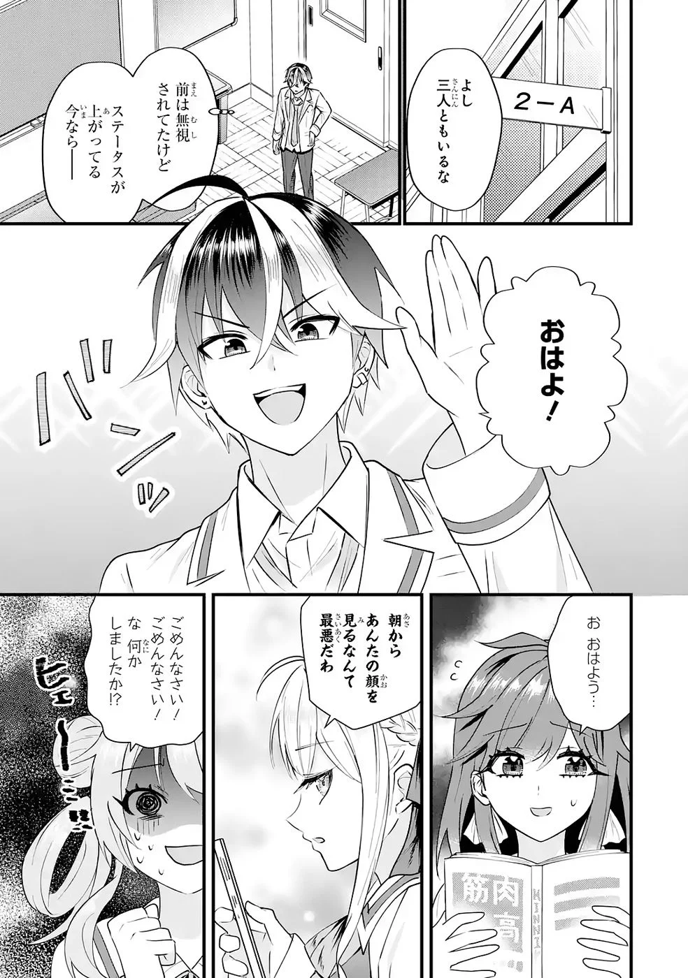 YARI KONDA RENAI GAME NO AKUYAKU NI TENSEI SHITANODE, GENSAKU CHISHIKI DE HEROINE WO KOURYAKU SHIMASU Chapter 8 page 13 - nihonkuni.com