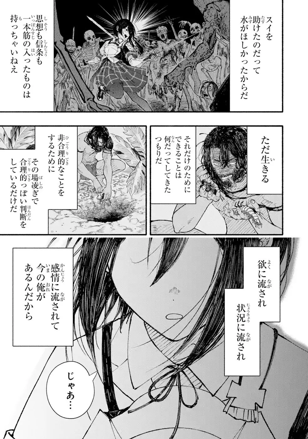 Dungeon Ni Tojikomerarete 25 Nen. Kyuushutsu Saretatoki Ni Wa Rippana Fushinsha Ni Natteita Chap 10 - Pic 19