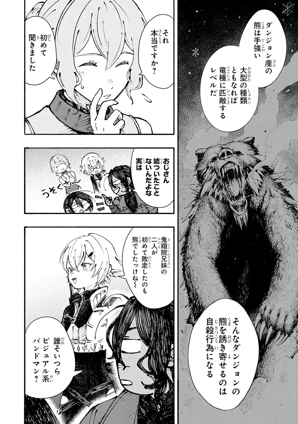 Dungeon Ni Tojikomerarete 25 Nen. Kyuushutsu Saretatoki Ni Wa Rippana Fushinsha Ni Natteita Chap 6 - Pic 26