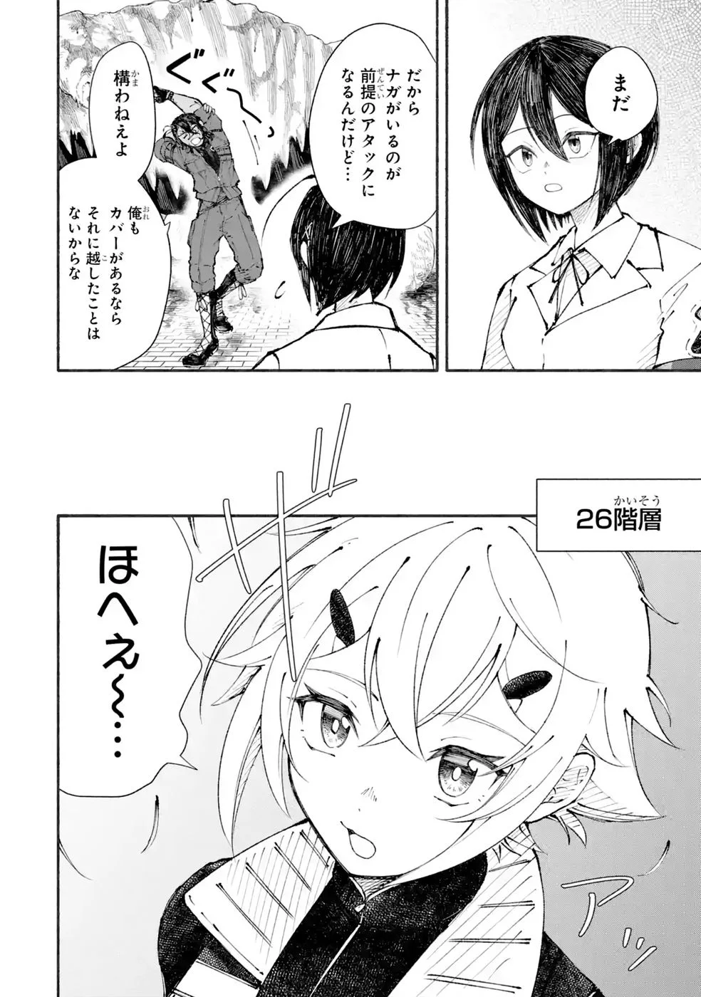 Dungeon Ni Tojikomerarete 25 Nen. Kyuushutsu Saretatoki Ni Wa Rippana Fushinsha Ni Natteita Chap 8 - Pic 20