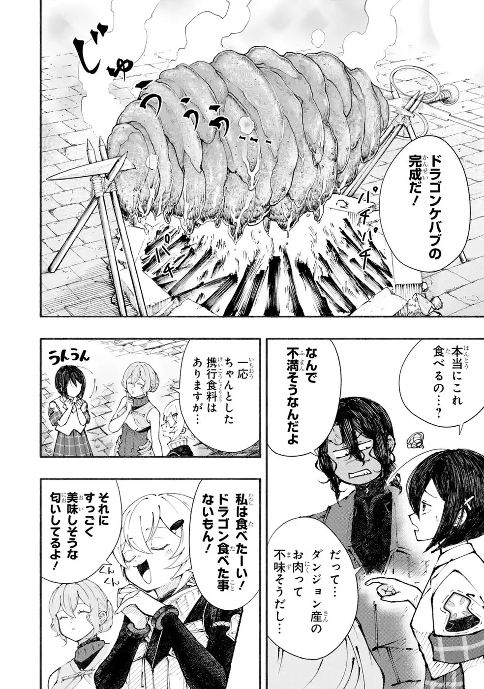 Dungeon Ni Tojikomerarete 25 Nen. Kyuushutsu Saretatoki Ni Wa Rippana Fushinsha Ni Natteita Chap 8 - Pic 10