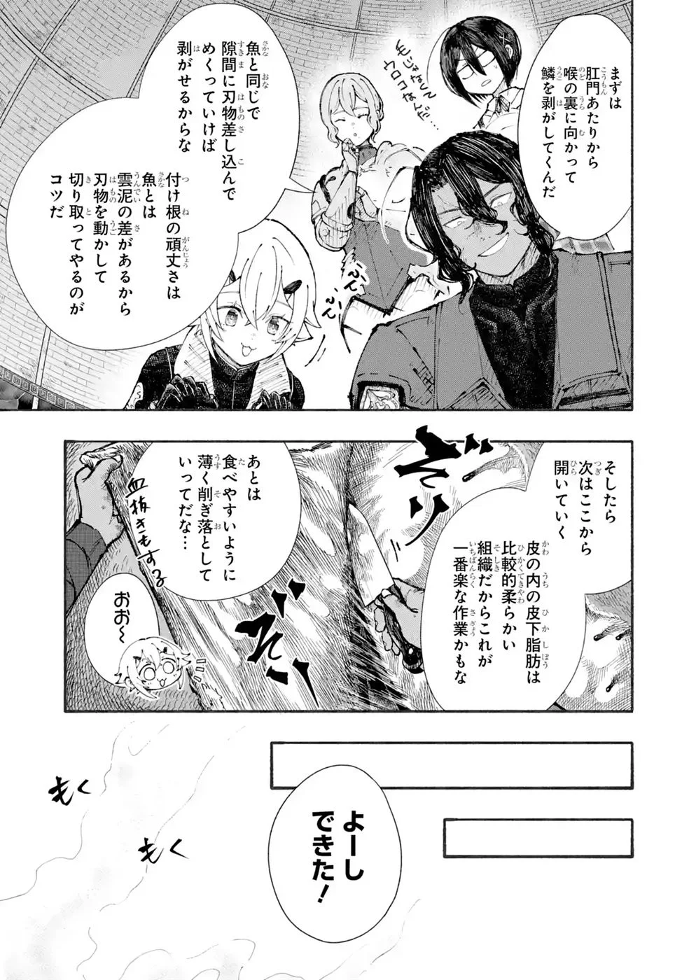 Dungeon Ni Tojikomerarete 25 Nen. Kyuushutsu Saretatoki Ni Wa Rippana Fushinsha Ni Natteita Chap 8 - Pic 9