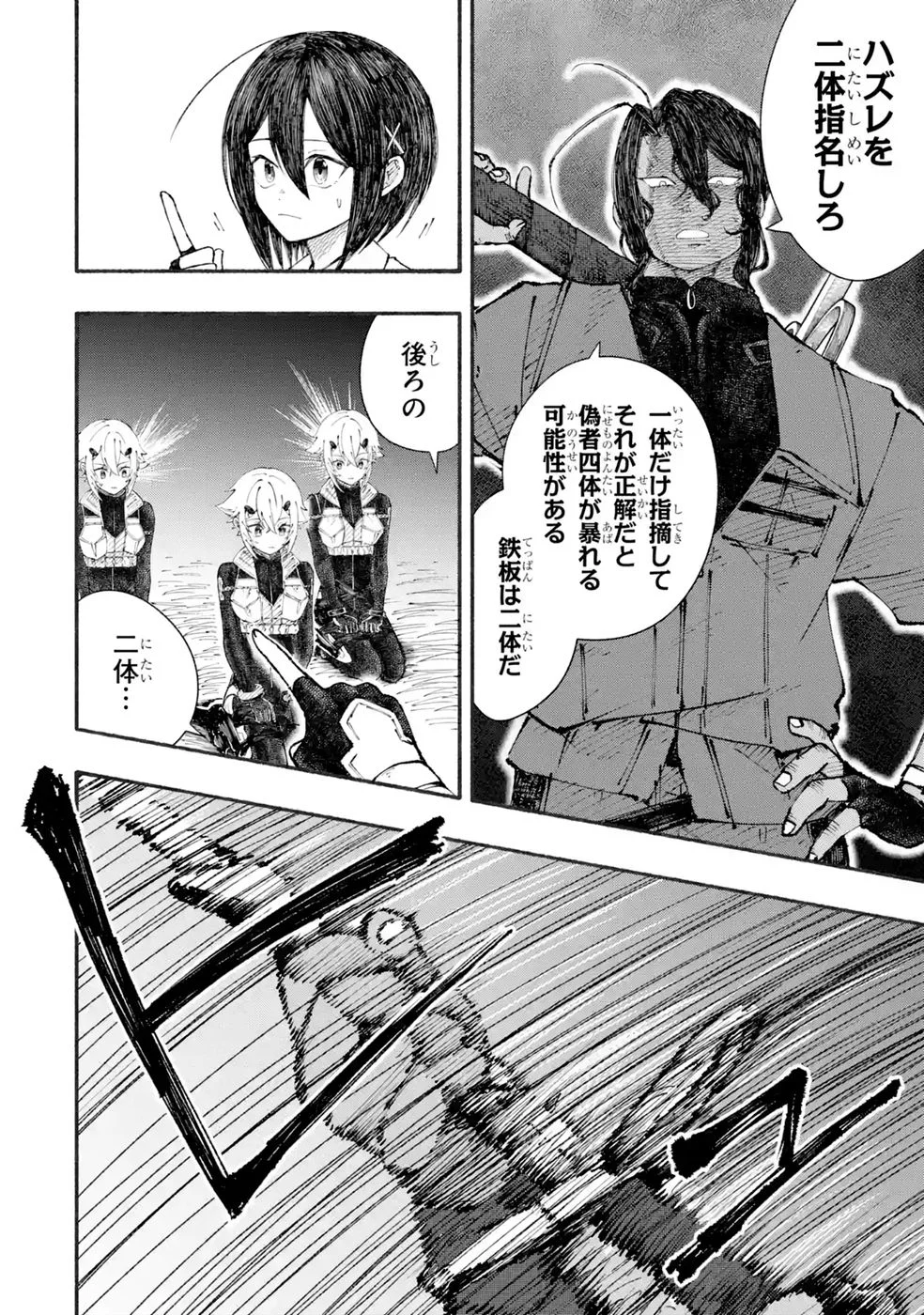 Dungeon Ni Tojikomerarete 25 Nen. Kyuushutsu Saretatoki Ni Wa Rippana Fushinsha Ni Natteita Chap 9 - Pic 14