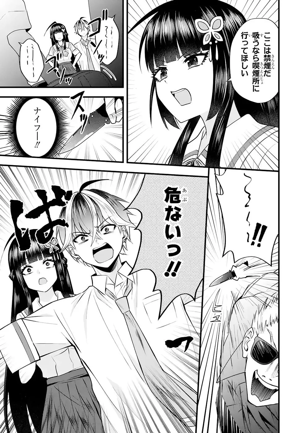 YARI KONDA RENAI GAME NO AKUYAKU NI TENSEI SHITANODE, GENSAKU CHISHIKI DE HEROINE WO KOURYAKU SHIMASU Chapter 7 page 17 - nihonkuni.com