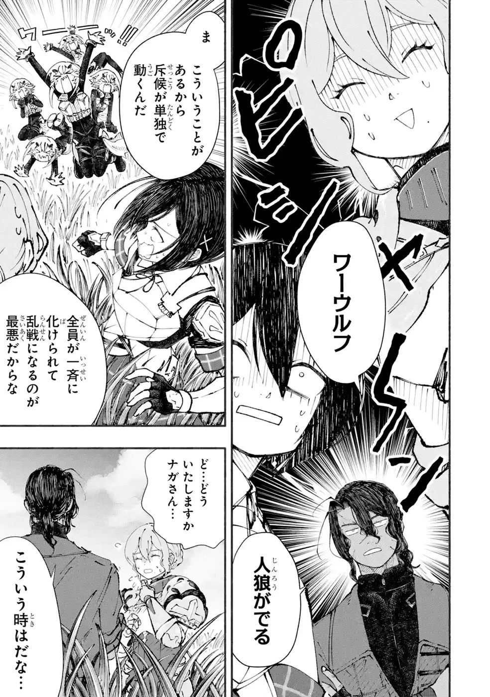 Dungeon Ni Tojikomerarete 25 Nen. Kyuushutsu Saretatoki Ni Wa Rippana Fushinsha Ni Natteita Chap 8 - Pic 29