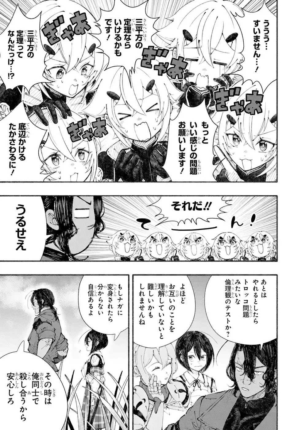 Dungeon Ni Tojikomerarete 25 Nen. Kyuushutsu Saretatoki Ni Wa Rippana Fushinsha Ni Natteita Chap 9 - Pic 11