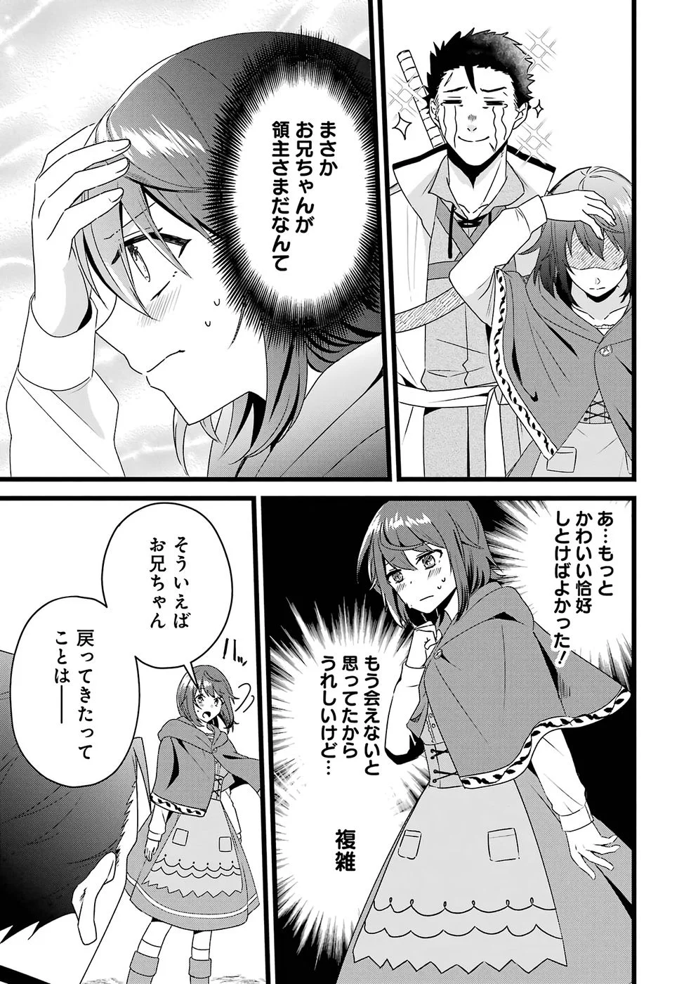 NOROI NO SEI DE YUUSHA PARTY WO TSUIHOU SARETA OSSAN SENSHI, RYOUSHU NI NATTE MY PACE NI HENKYOU KAITAKU WO SUSUMETE ITA HAZU GA TSUYOSUGITE BAKUSOKU DE ROUCHI GA HATTEN SHITE IKIMASU Chap 1 - Pic 24
