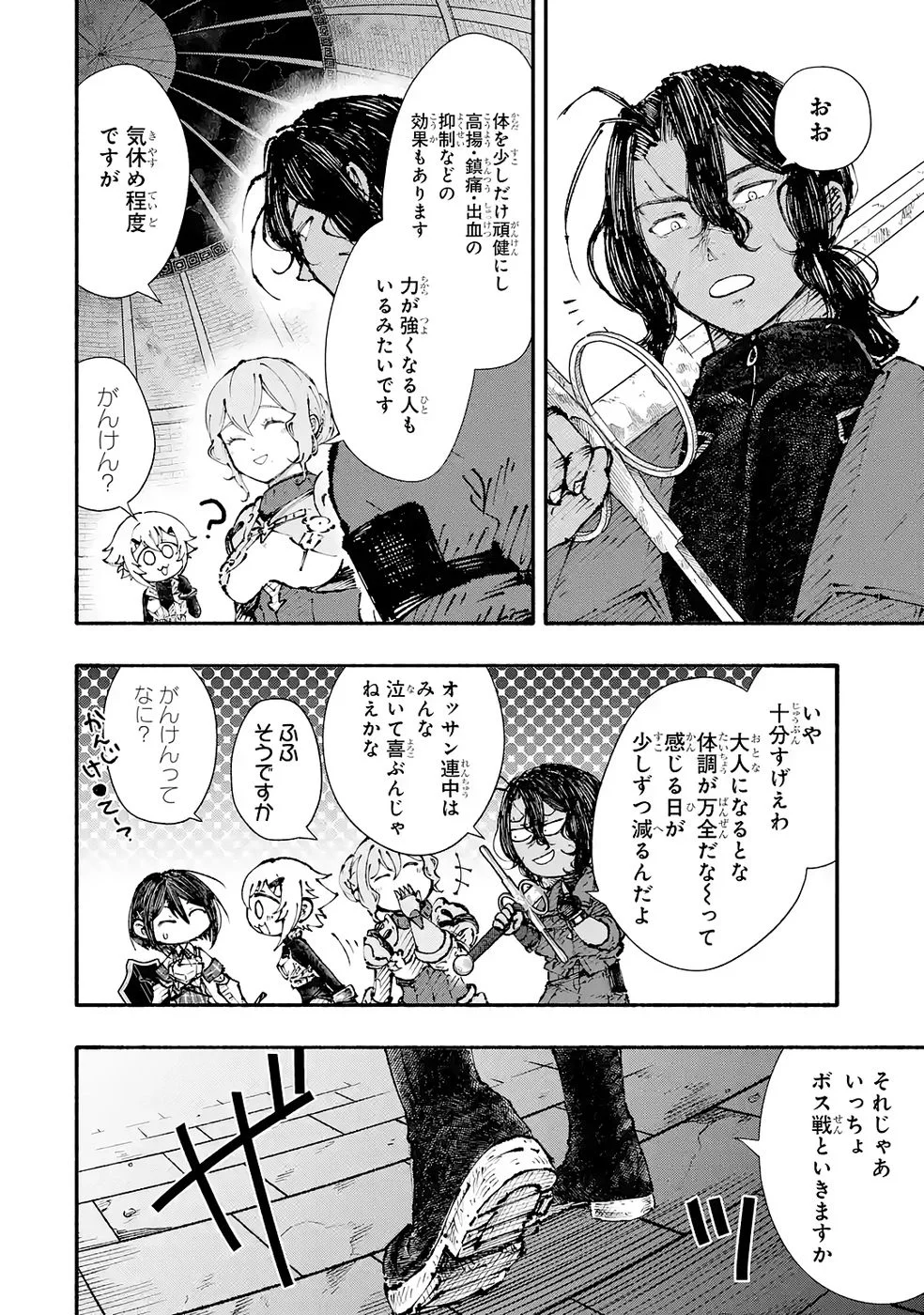 Dungeon Ni Tojikomerarete 25 Nen. Kyuushutsu Saretatoki Ni Wa Rippana Fushinsha Ni Natteita Chap 7 - Pic 4